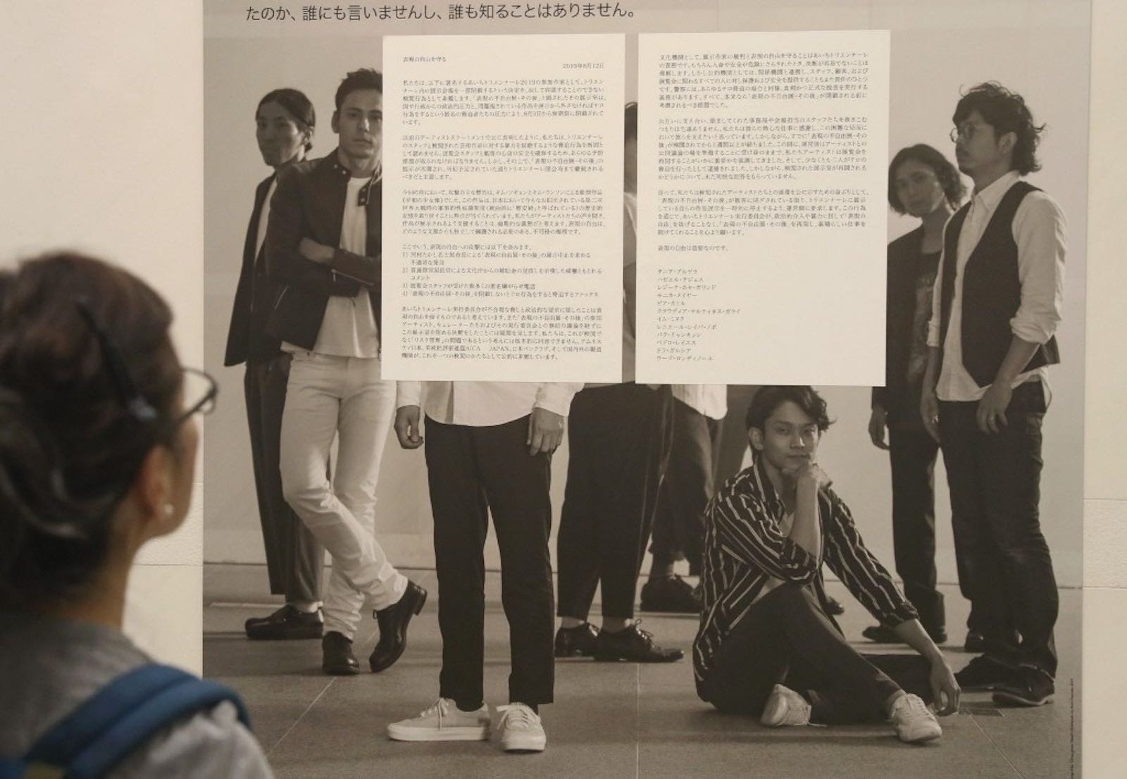 Aichi Triennale 2019. A visitor reads an open letter signed by nine artists alleging censorship at the Aichi Triennale. Photo. AFP_The Yomiuri Shimbun.jpg